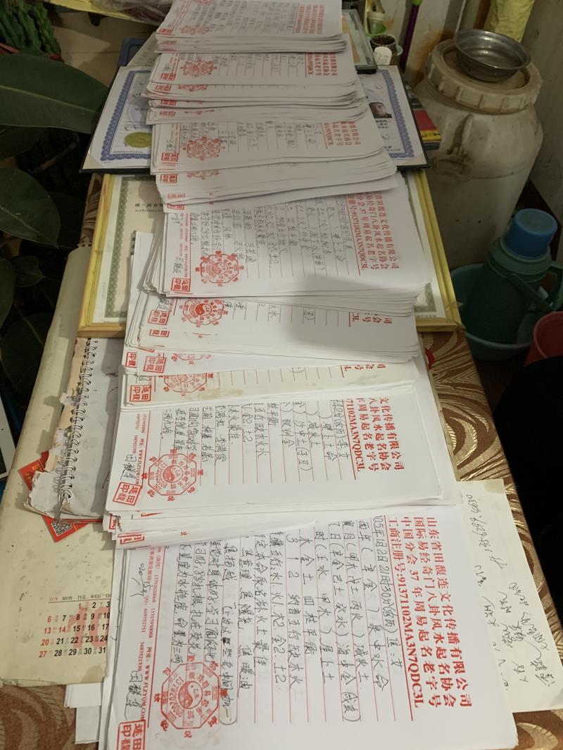 牟平用案例说话 起名实力