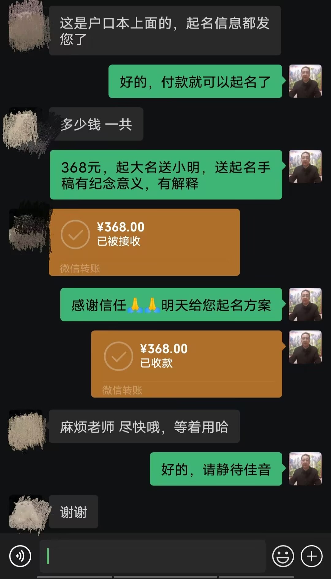 牟平起名案例，感谢支持